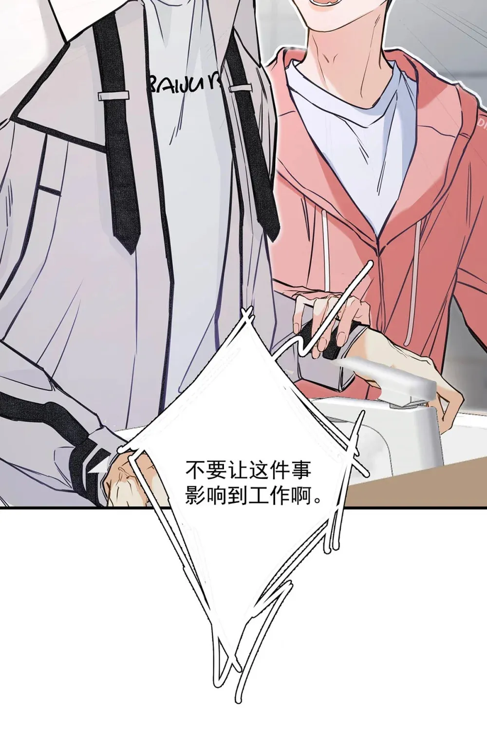 003 这还不交往的话，简直天理难容吧。 第60页