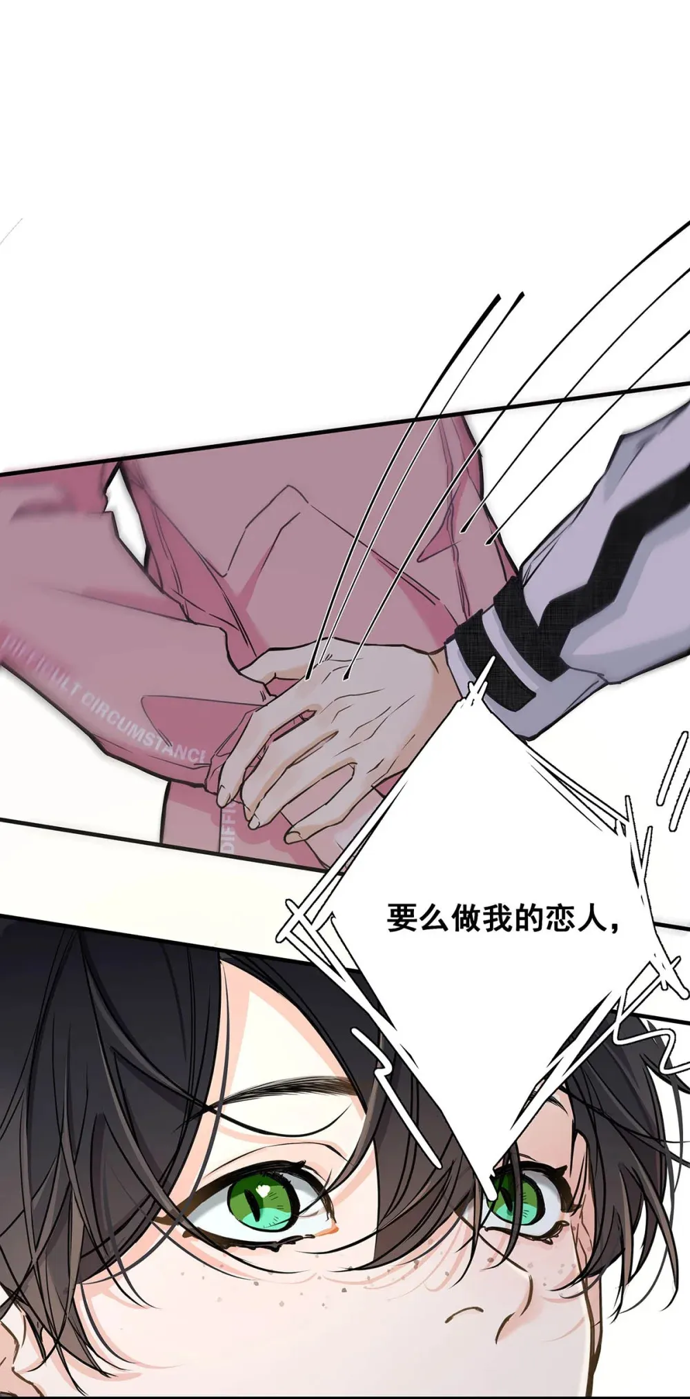 003 这还不交往的话，简直天理难容吧。 第62页