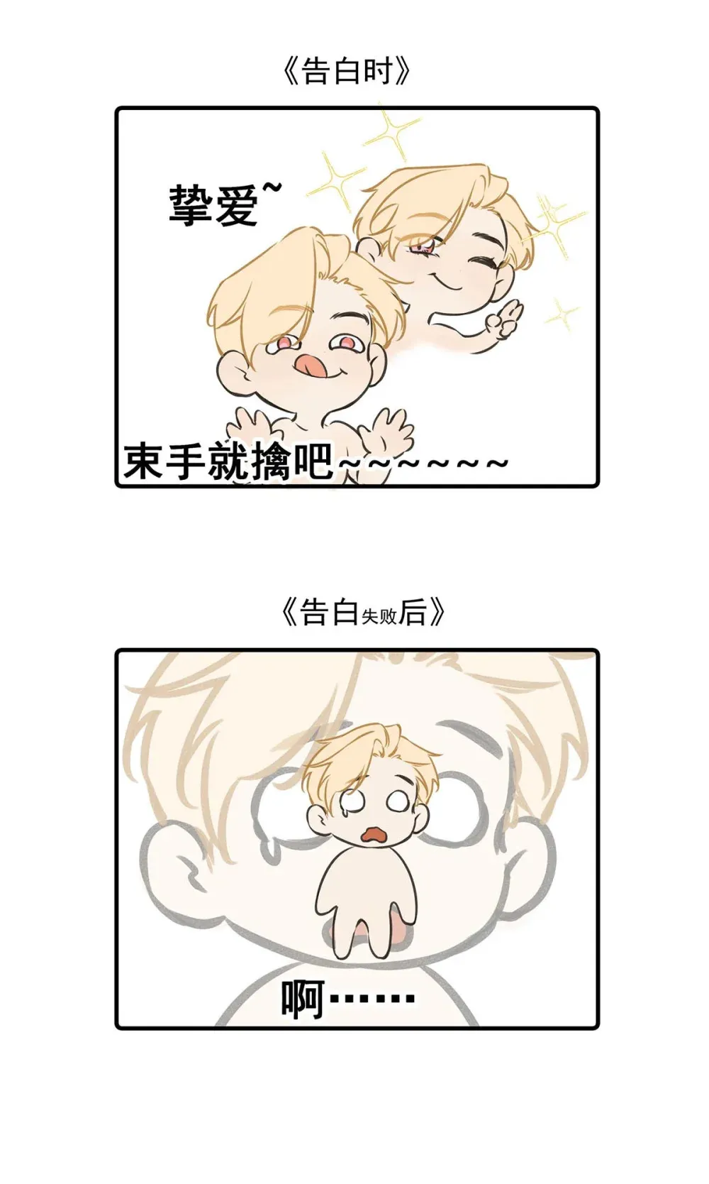 003 这还不交往的话，简直天理难容吧。 第67页