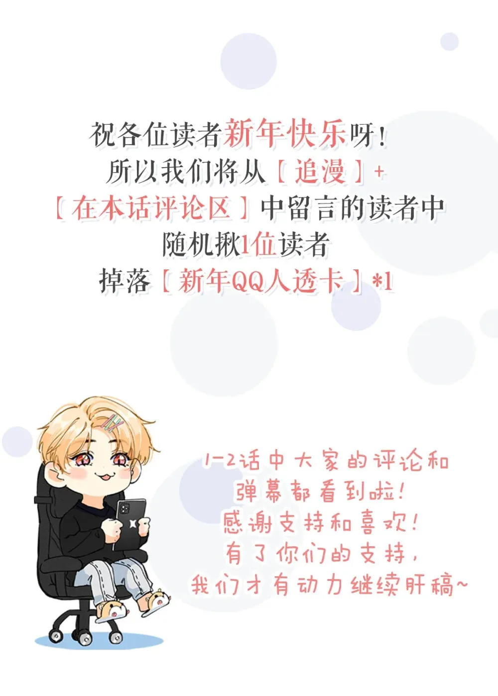 003 这还不交往的话，简直天理难容吧。 第69页