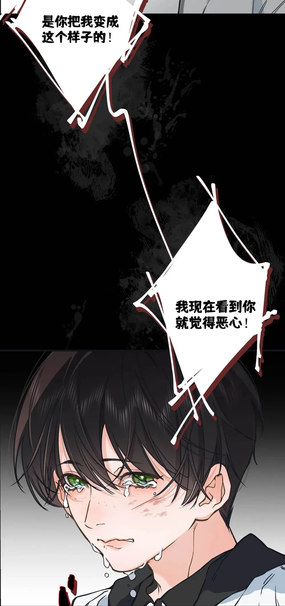 004 那我再问你一次，你真的愿意和我交往吗？ 第8页
