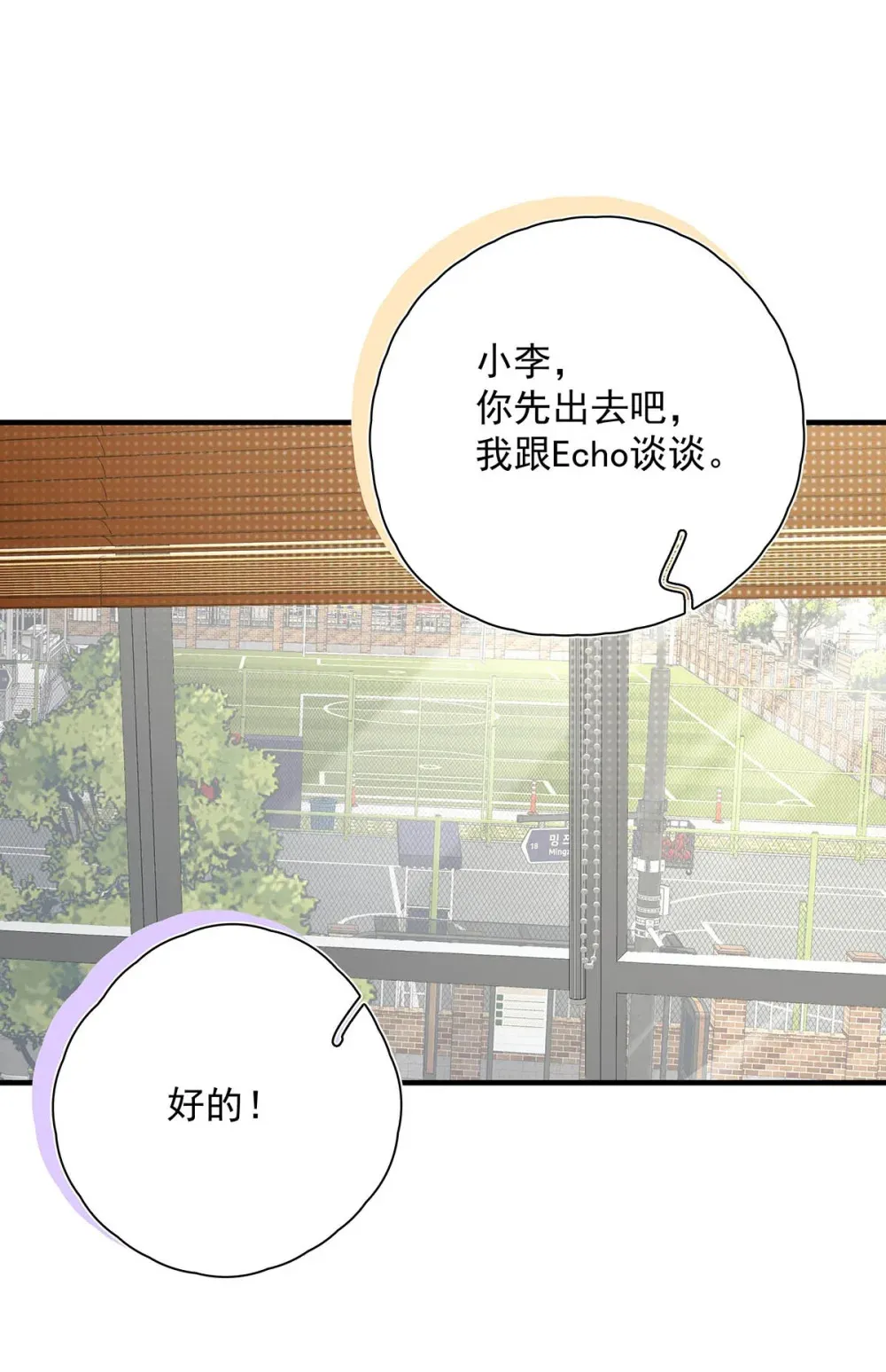 004 那我再问你一次，你真的愿意和我交往吗？ 第17页