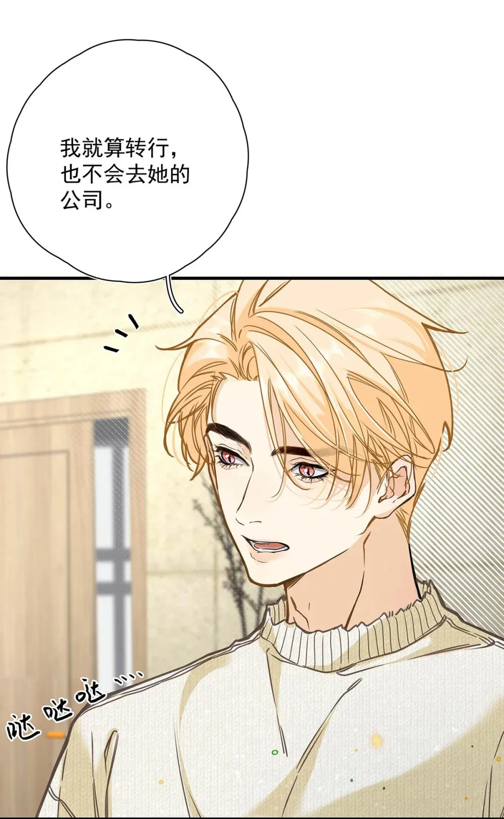 004 那我再问你一次，你真的愿意和我交往吗？ 第20页