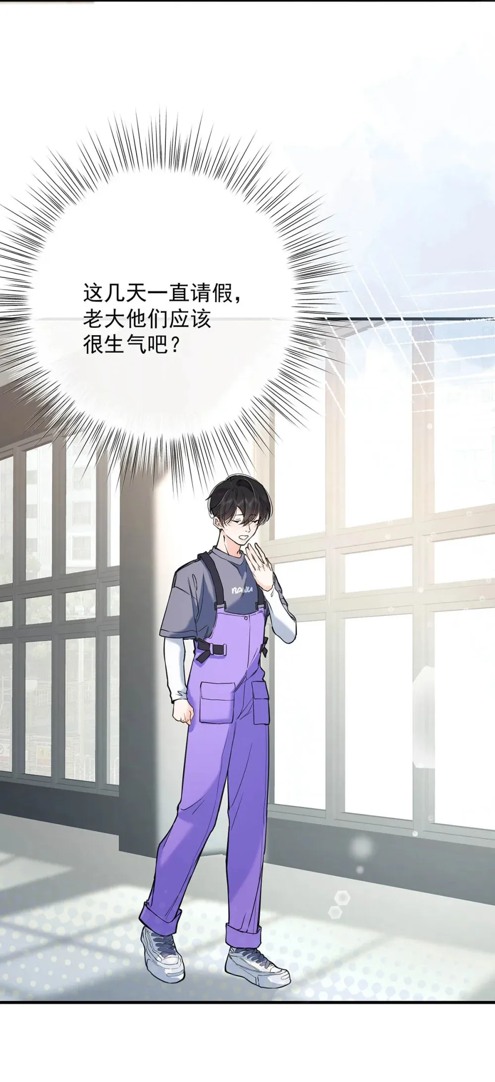 004 那我再问你一次，你真的愿意和我交往吗？ 第21页