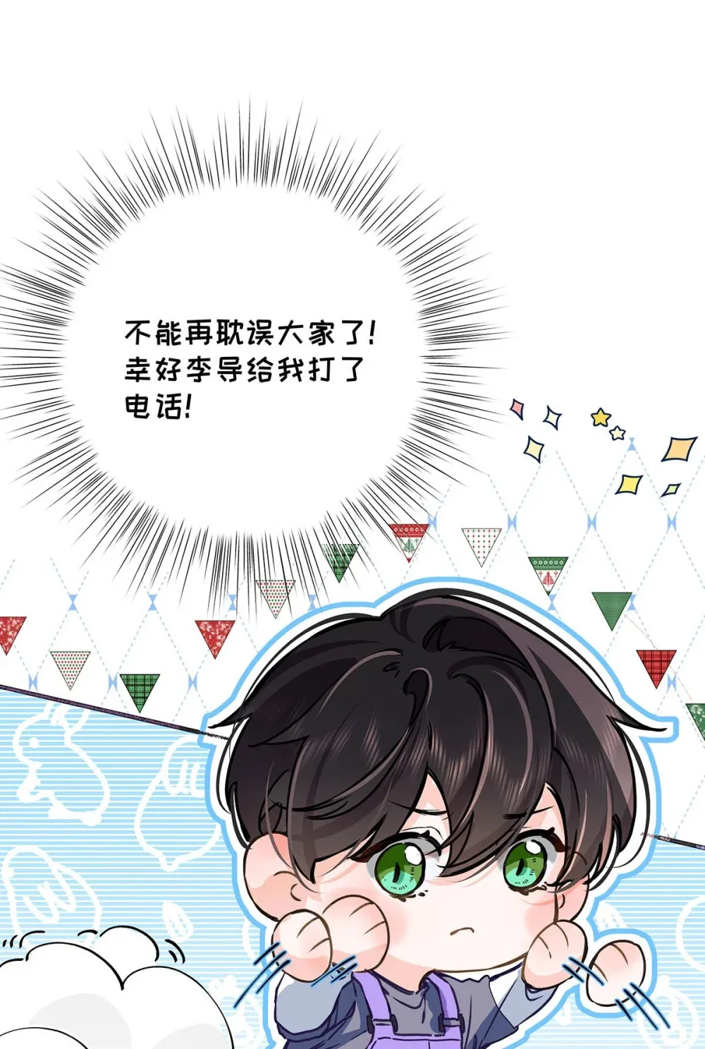 004 那我再问你一次，你真的愿意和我交往吗？ 第22页