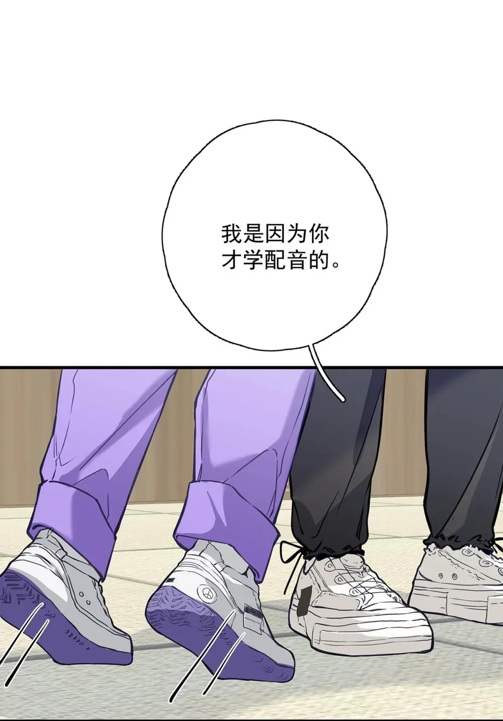 004 那我再问你一次，你真的愿意和我交往吗？ 第31页