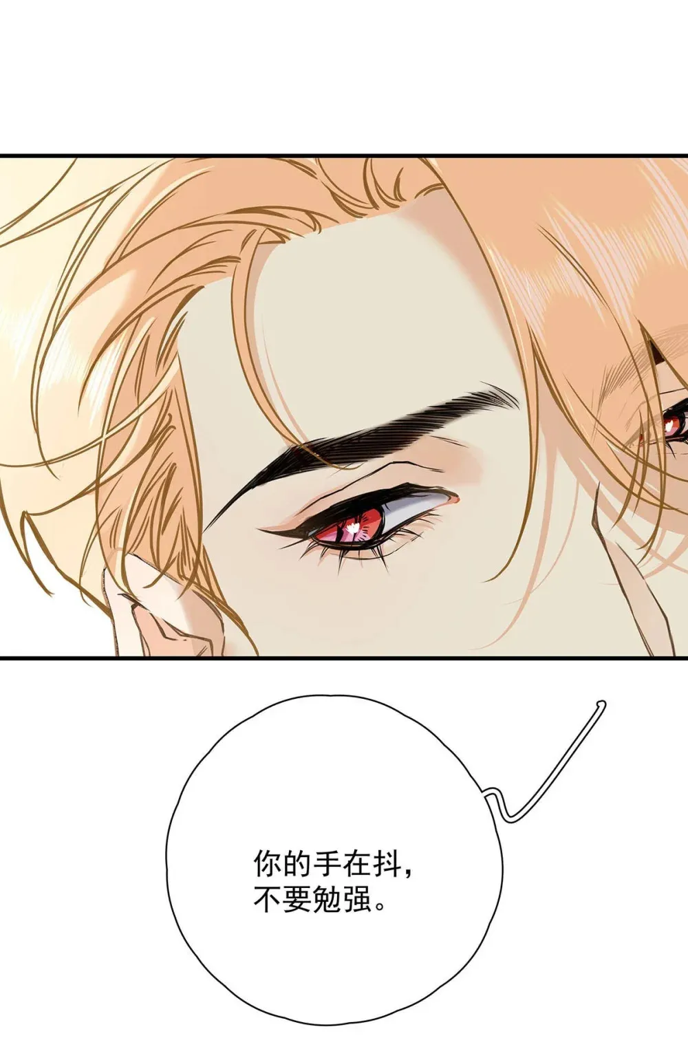 004 那我再问你一次，你真的愿意和我交往吗？ 第36页
