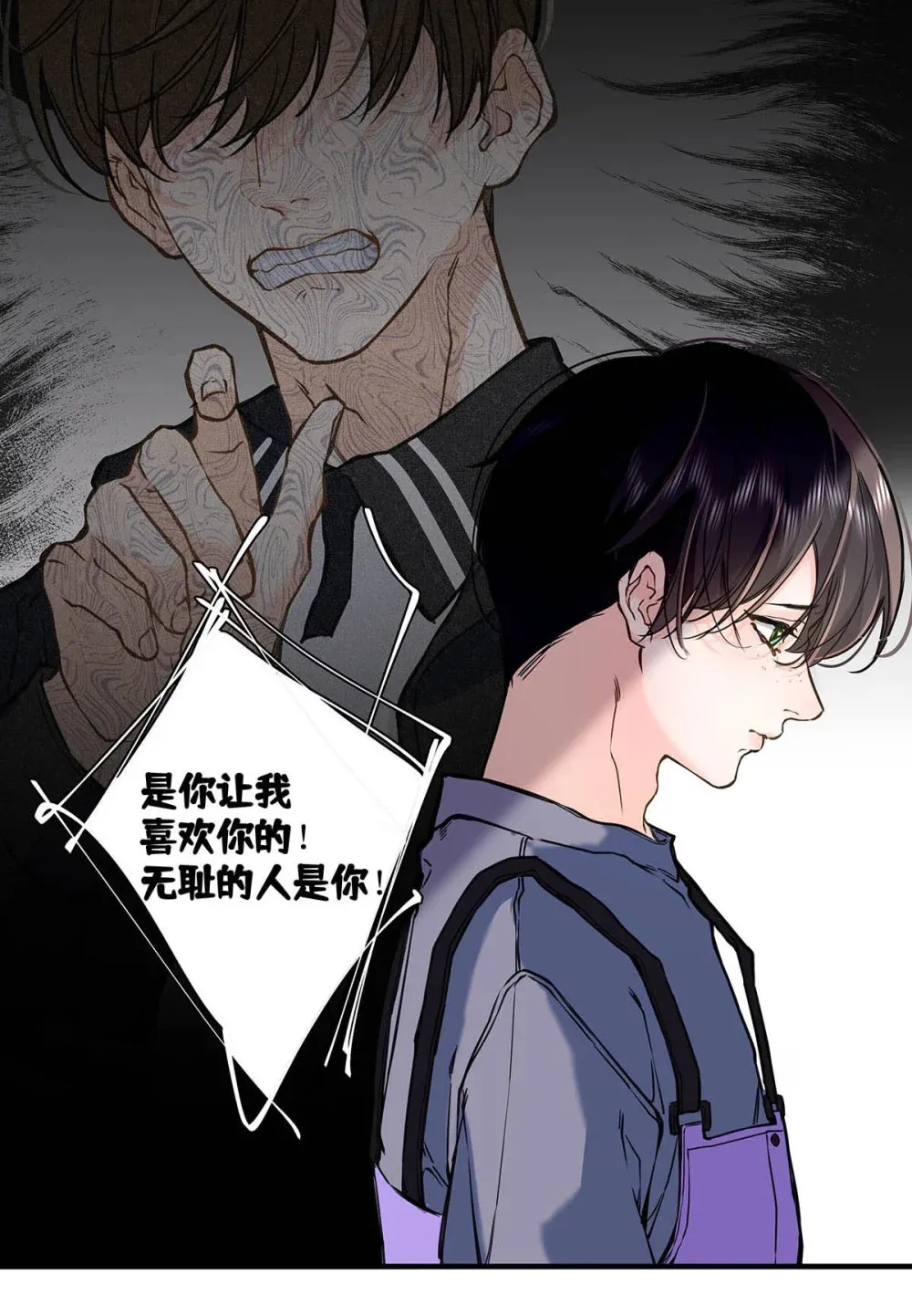 004 那我再问你一次，你真的愿意和我交往吗？ 第43页