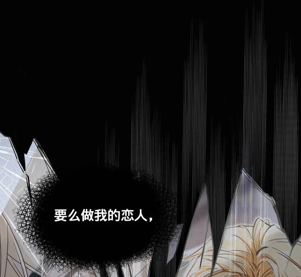 004 那我再问你一次，你真的愿意和我交往吗？ 第47页