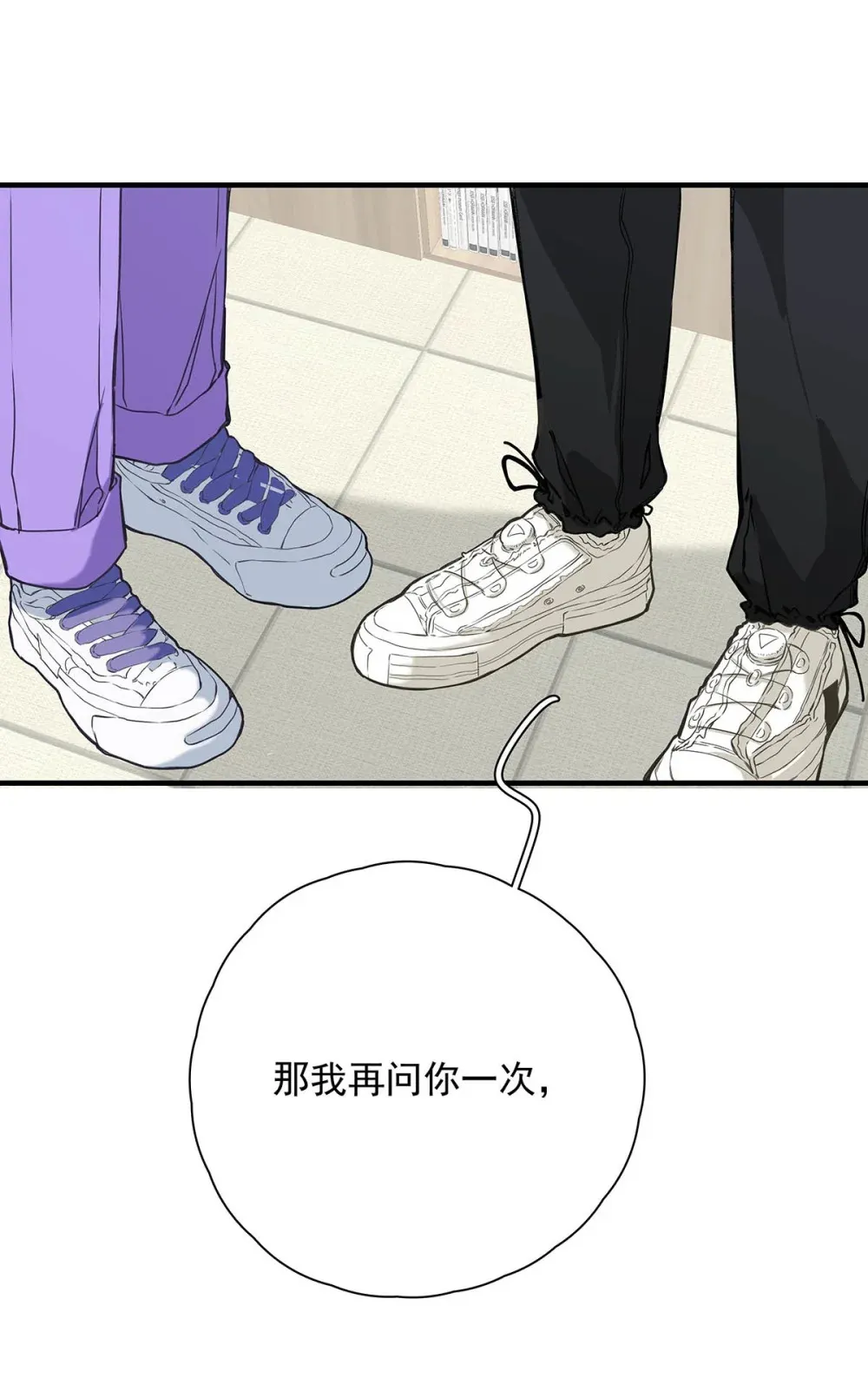 004 那我再问你一次，你真的愿意和我交往吗？ 第52页