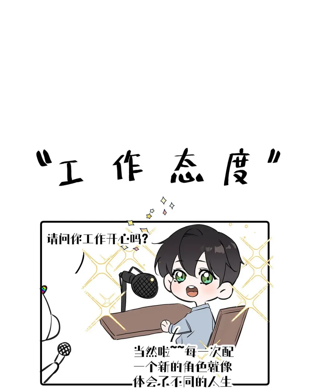 004 那我再问你一次，你真的愿意和我交往吗？ 第56页