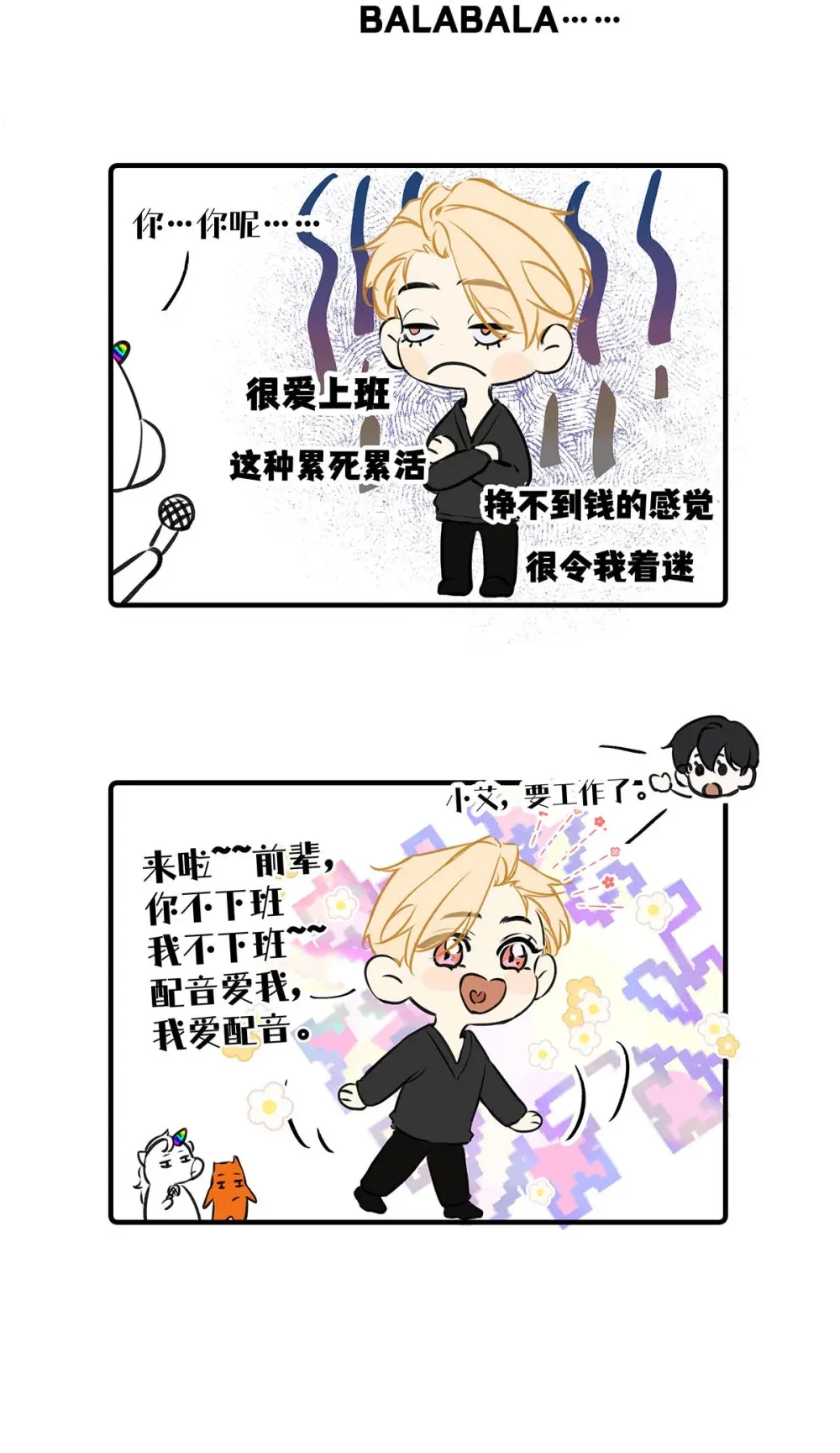 004 那我再问你一次，你真的愿意和我交往吗？ 第57页