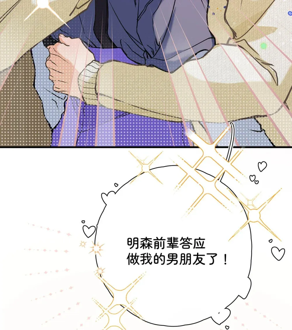 005 怎么办，我还没做好心理准备！ 第6页