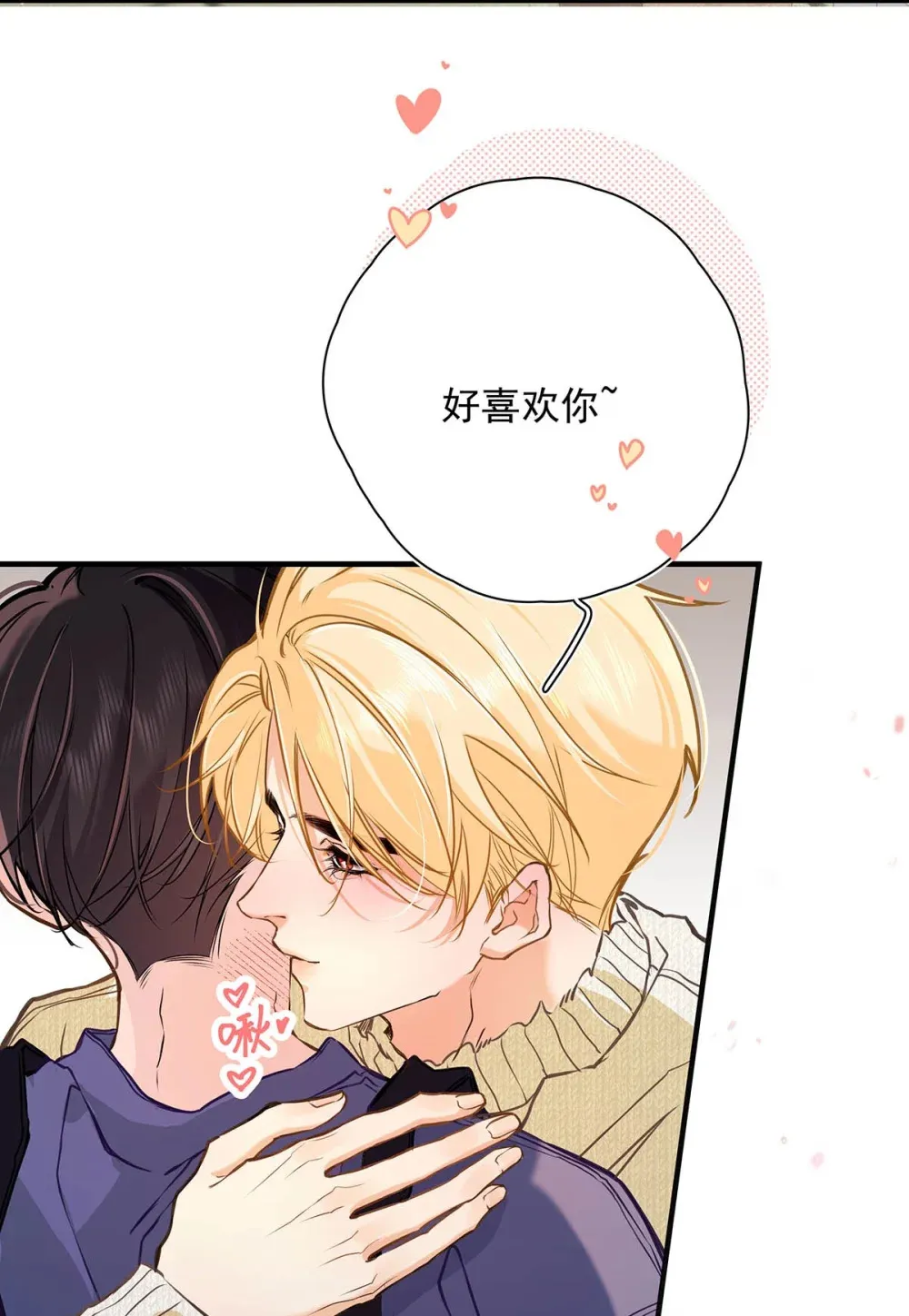 005 怎么办，我还没做好心理准备！ 第8页