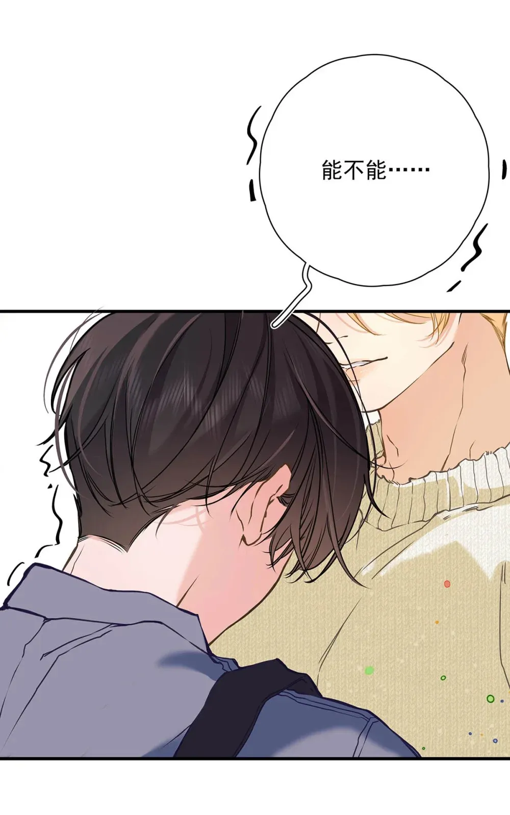 005 怎么办，我还没做好心理准备！ 第11页