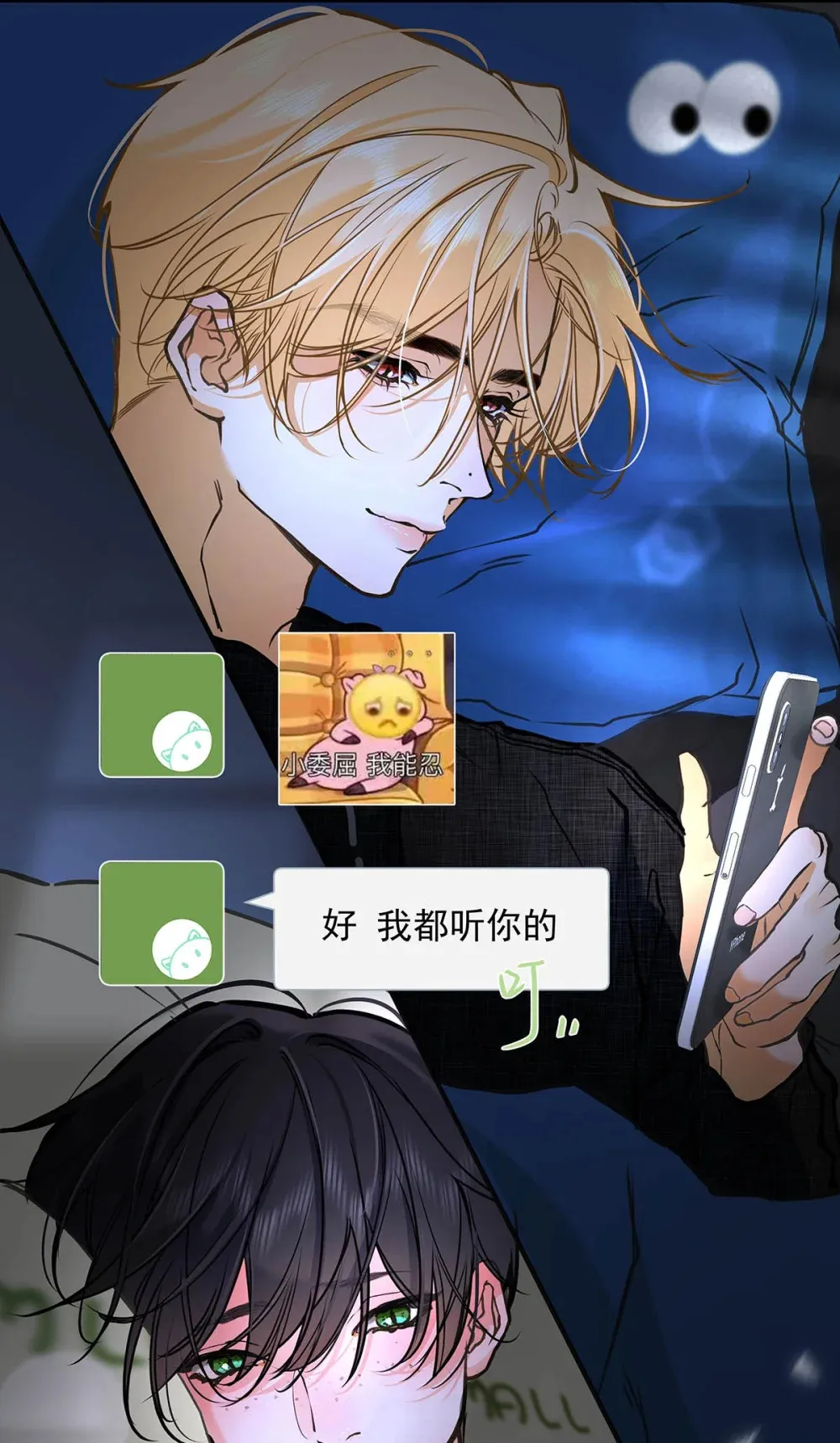 005 怎么办，我还没做好心理准备！ 第16页