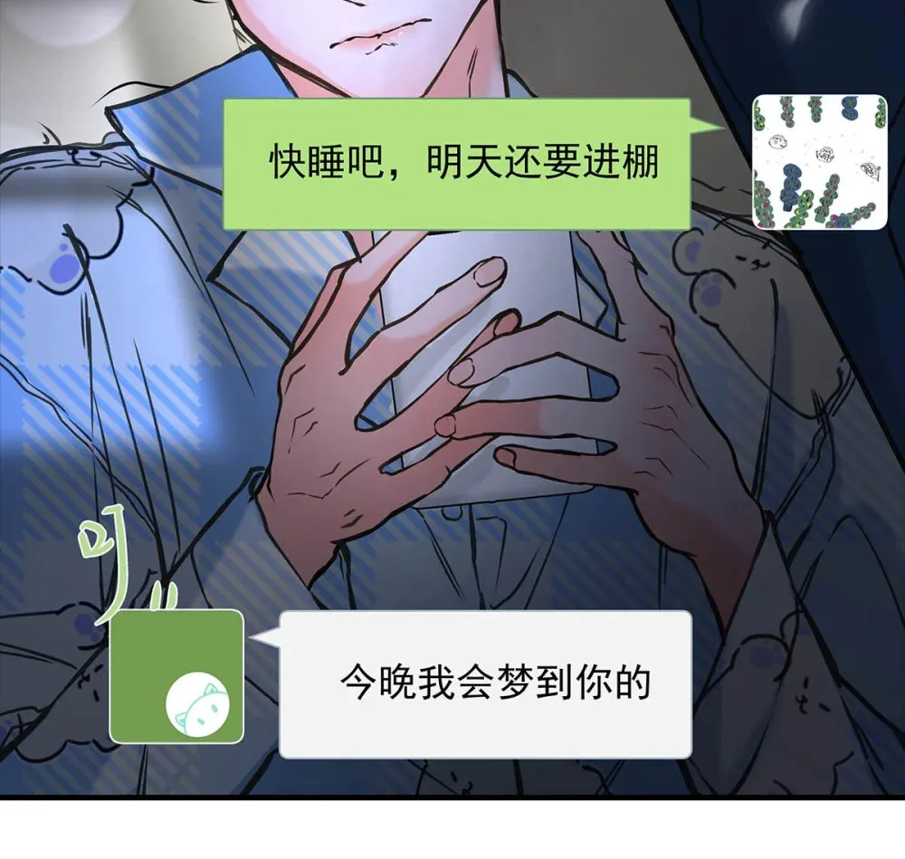 005 怎么办，我还没做好心理准备！ 第17页