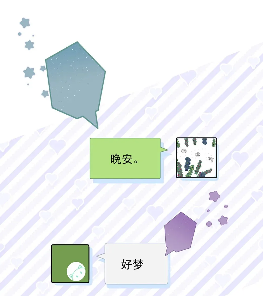 005 怎么办，我还没做好心理准备！ 第18页