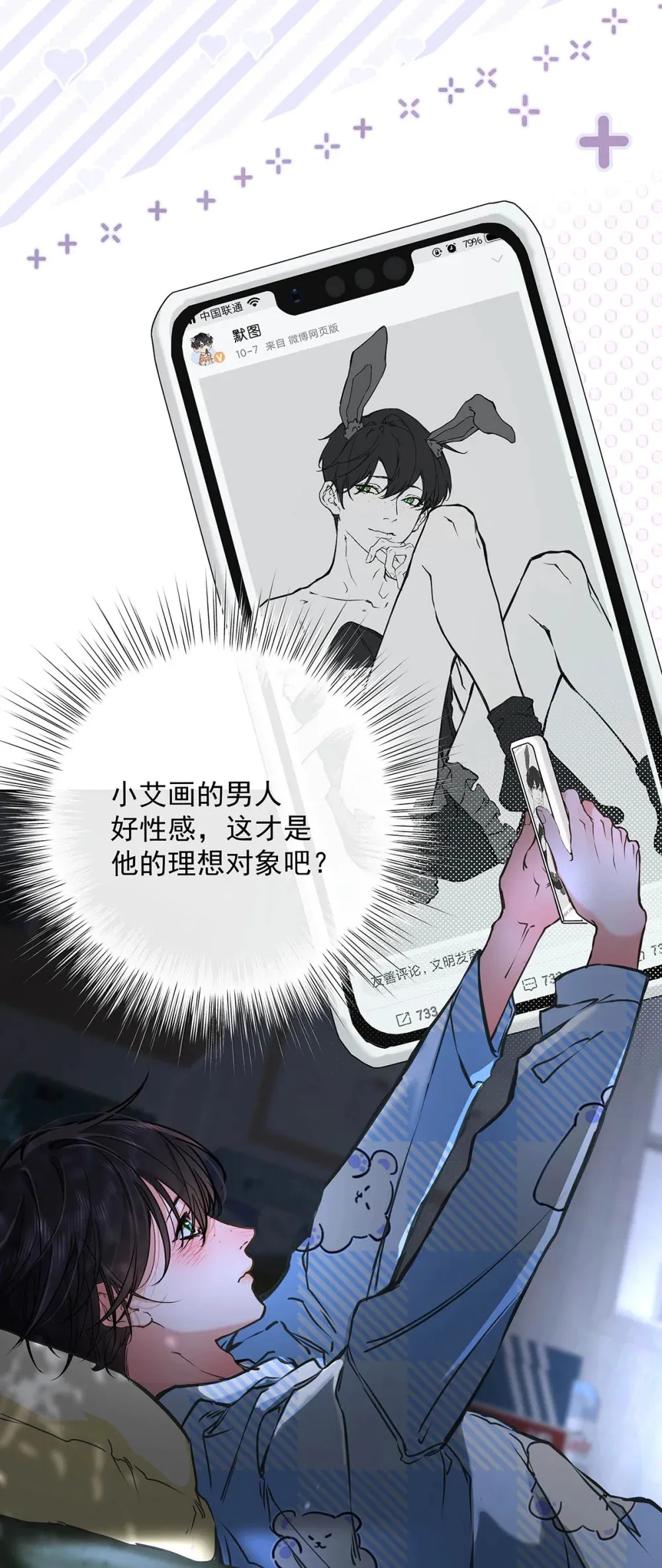 005 怎么办，我还没做好心理准备！ 第19页