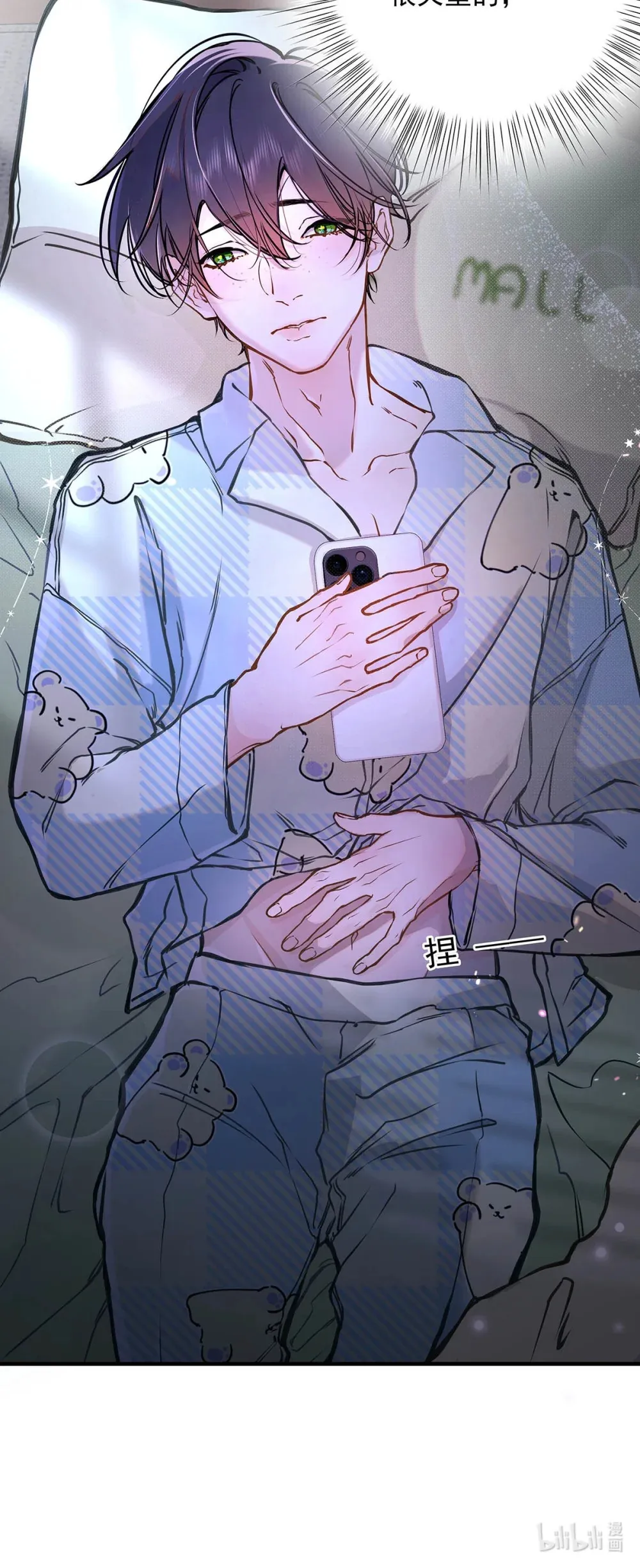 005 怎么办，我还没做好心理准备！ 第21页