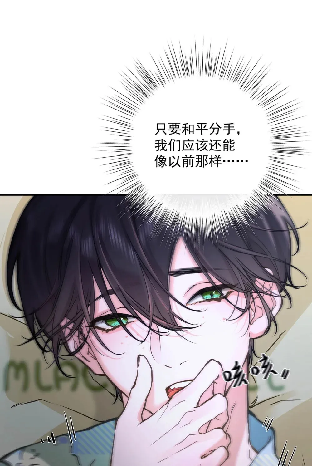 005 怎么办，我还没做好心理准备！ 第22页