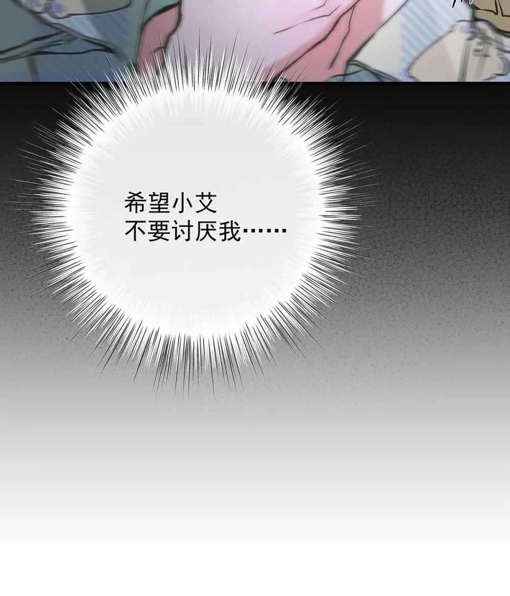 005 怎么办，我还没做好心理准备！ 第23页