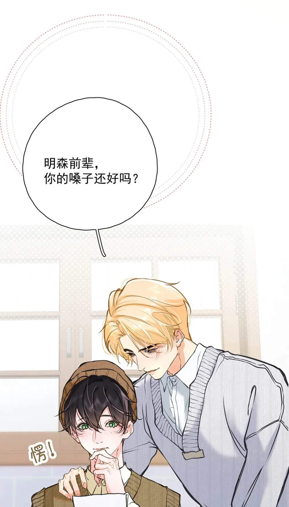005 怎么办，我还没做好心理准备！ 第25页