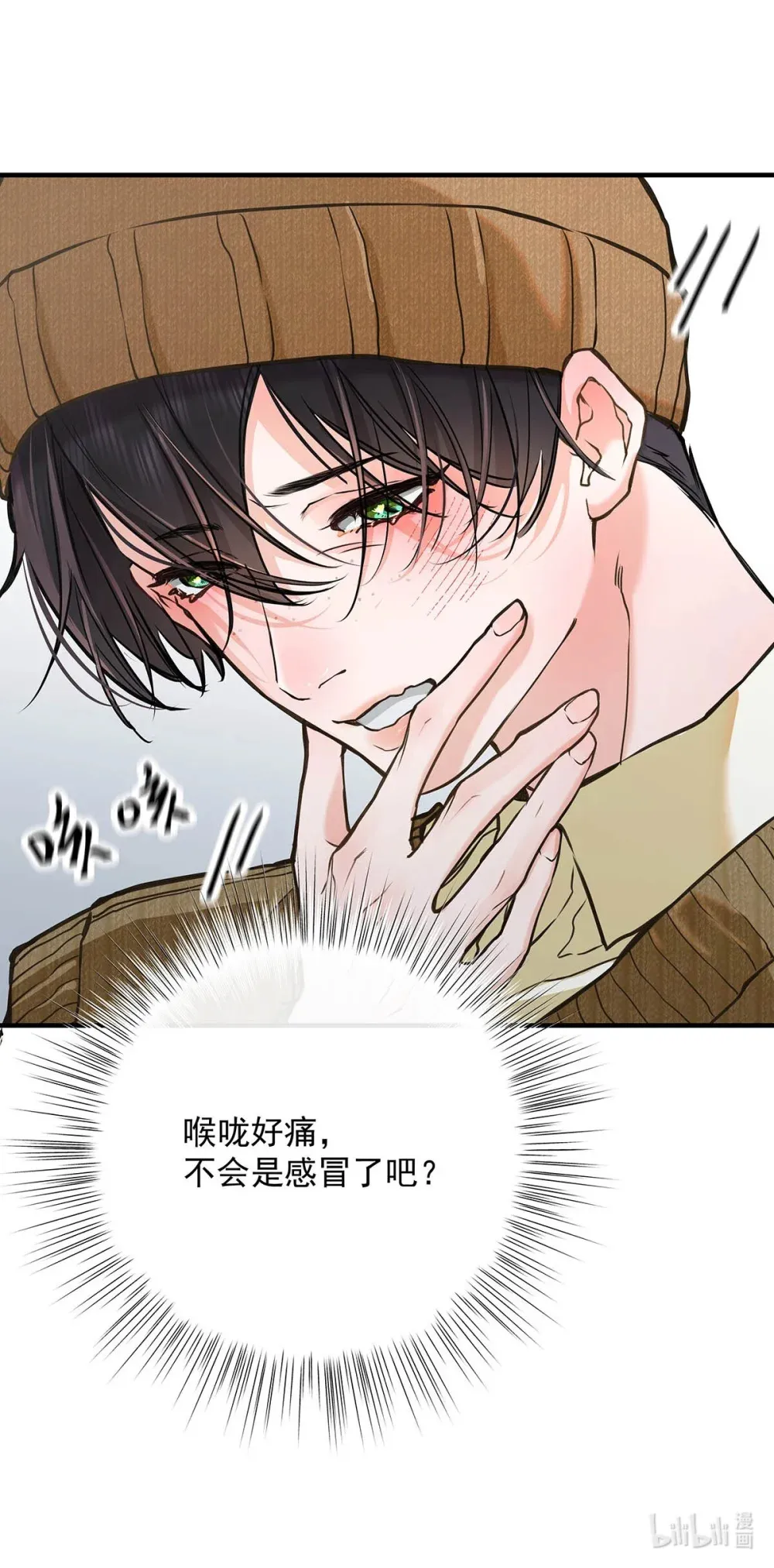 005 怎么办，我还没做好心理准备！ 第33页