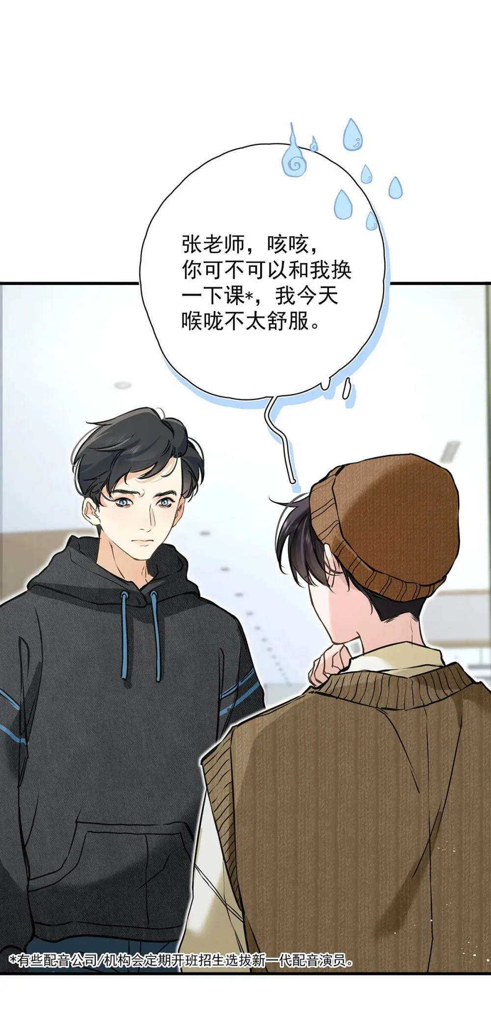 005 怎么办，我还没做好心理准备！ 第35页