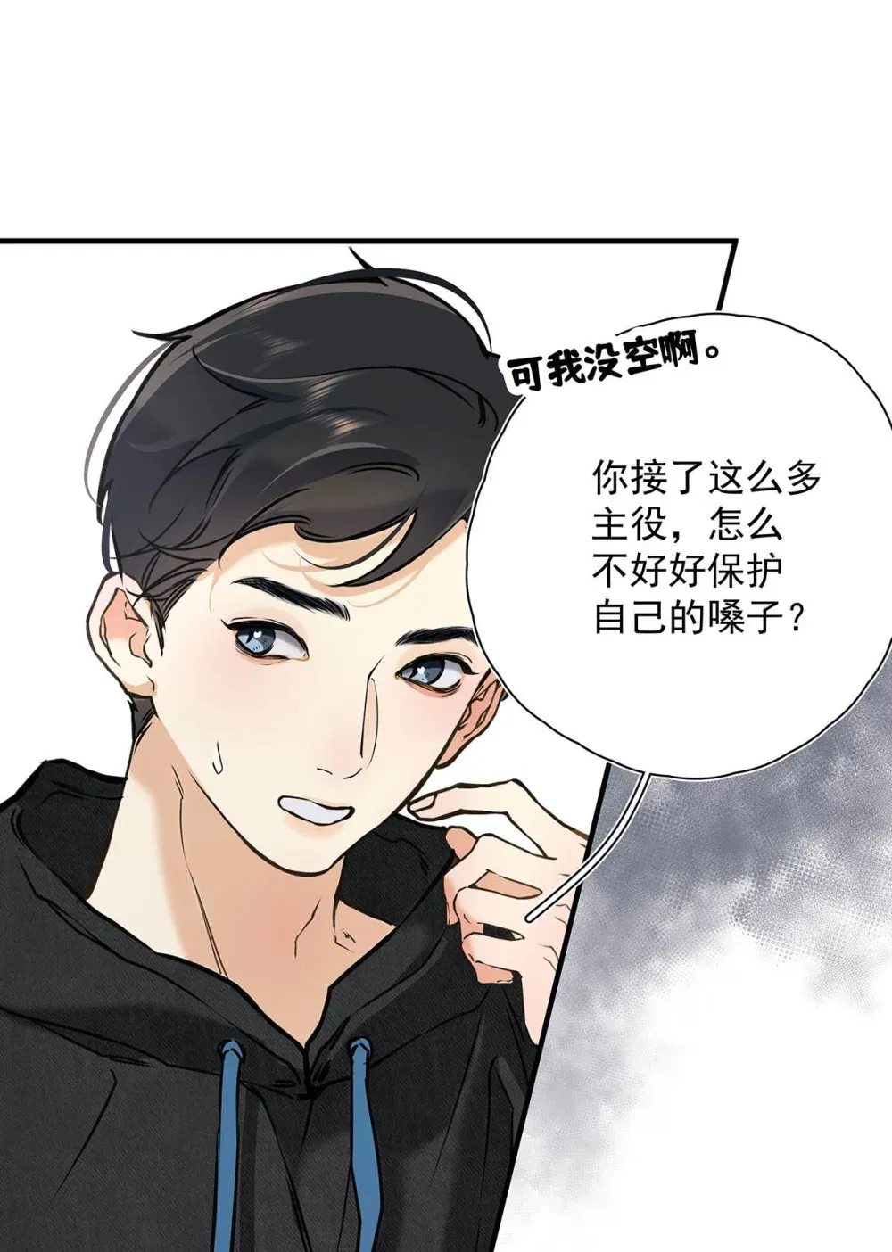 005 怎么办，我还没做好心理准备！ 第36页