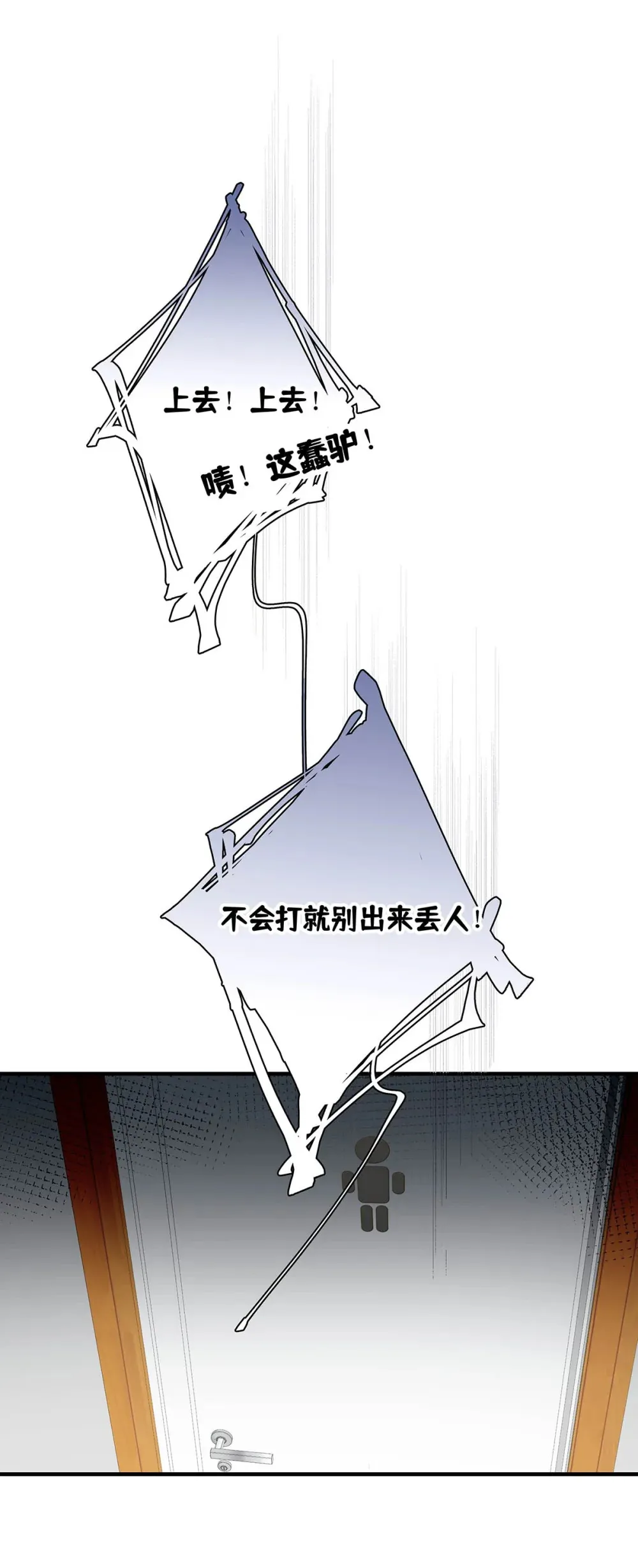 005 怎么办，我还没做好心理准备！ 第40页