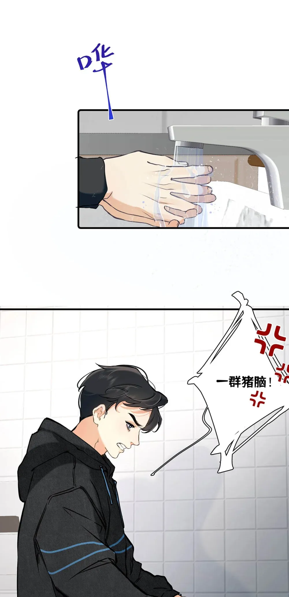 005 怎么办，我还没做好心理准备！ 第41页