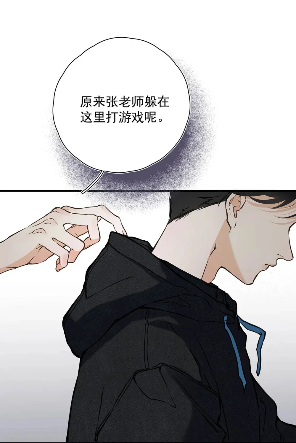 005 怎么办，我还没做好心理准备！ 第43页