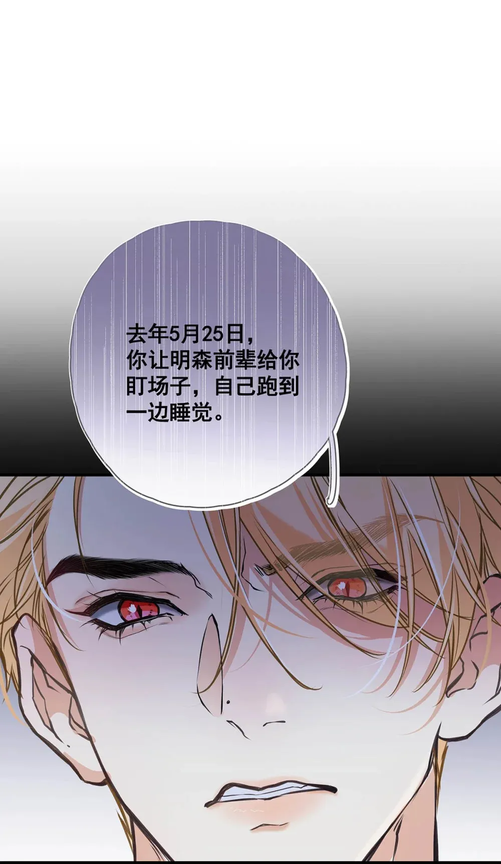 005 怎么办，我还没做好心理准备！ 第47页