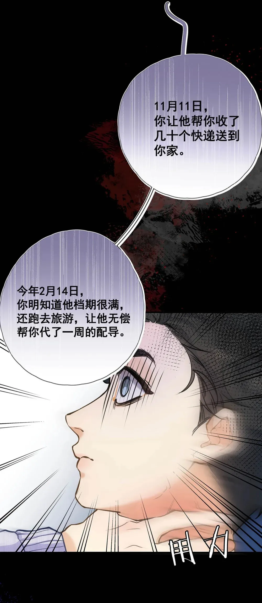 005 怎么办，我还没做好心理准备！ 第48页