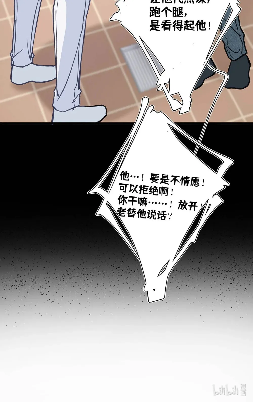 005 怎么办，我还没做好心理准备！ 第50页