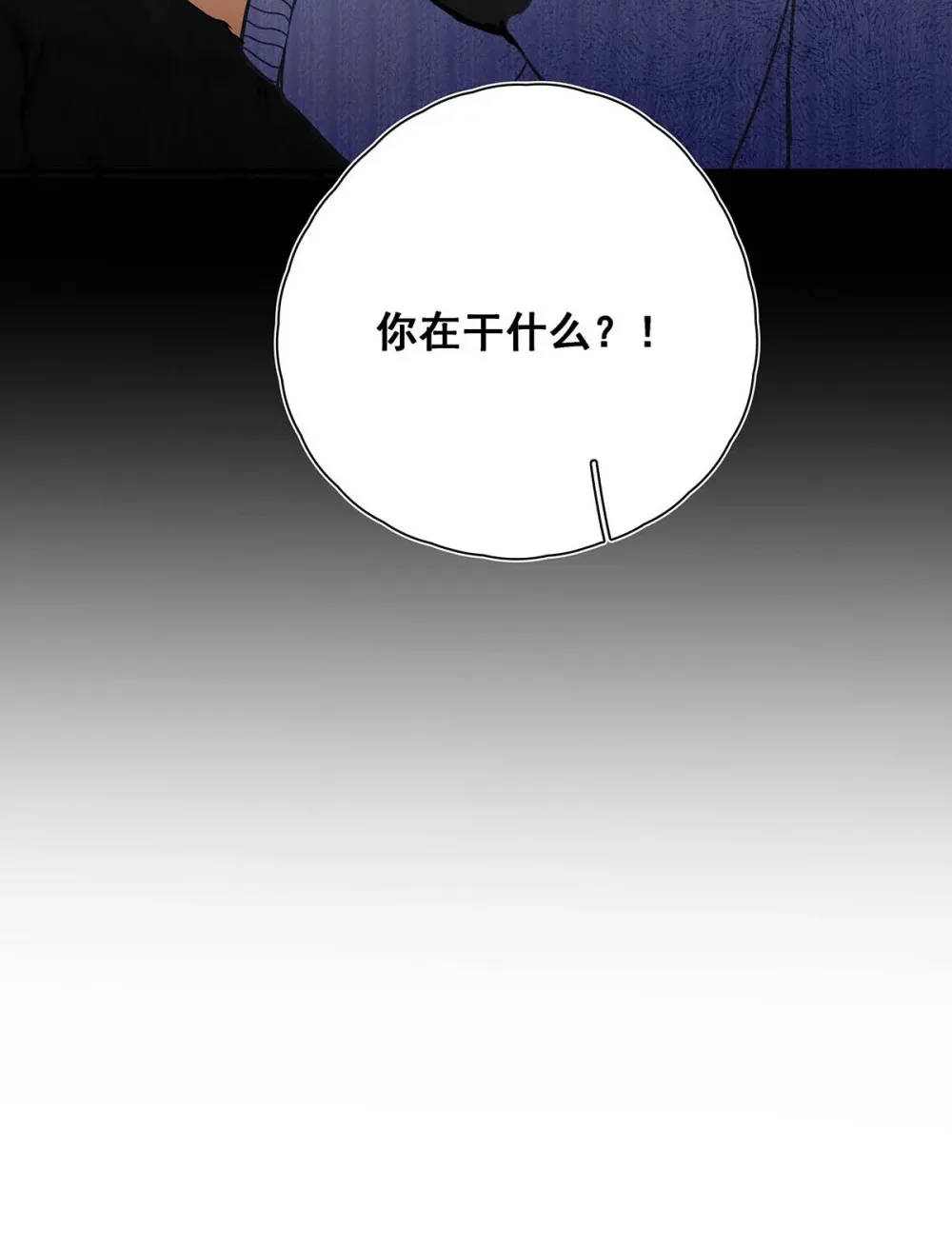 005 怎么办，我还没做好心理准备！ 第54页