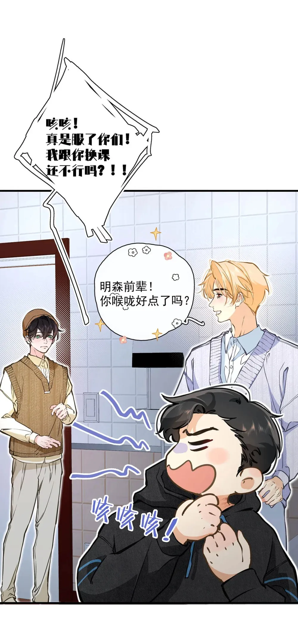 006 不是说好不要走吗？ 第4页