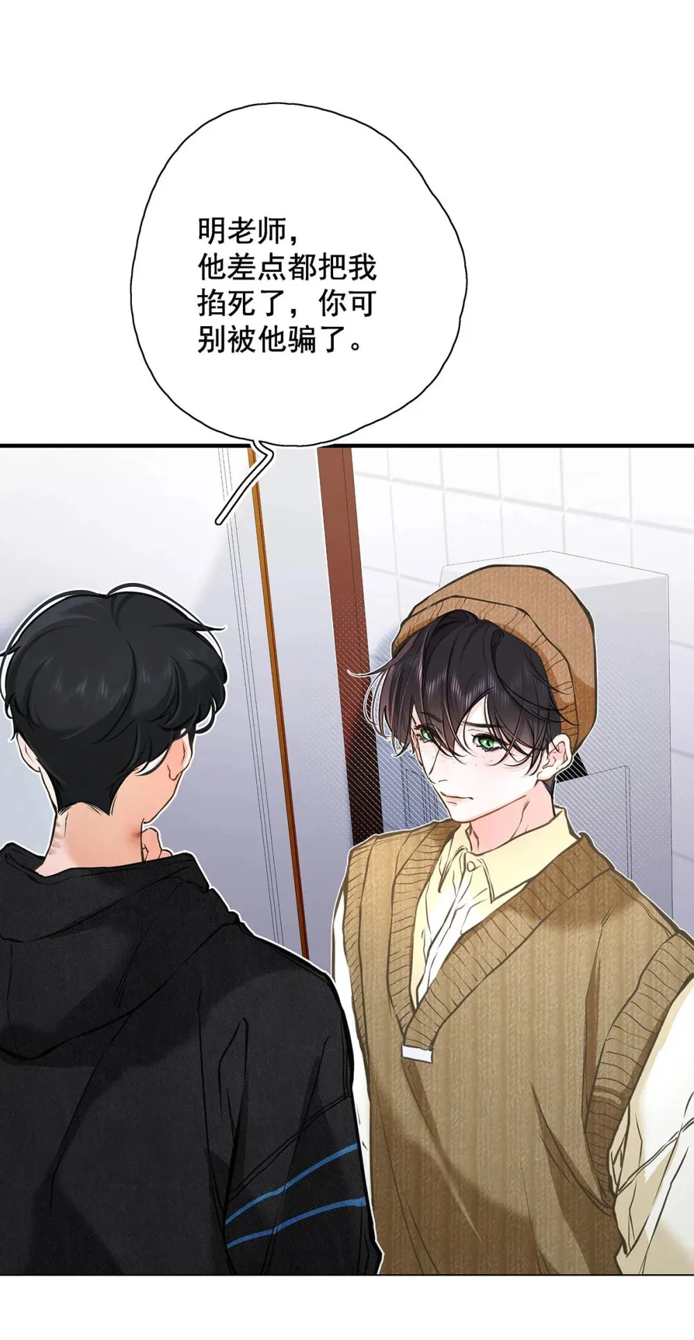 006 不是说好不要走吗？ 第5页