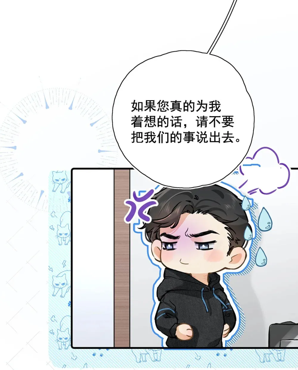 006 不是说好不要走吗？ 第7页