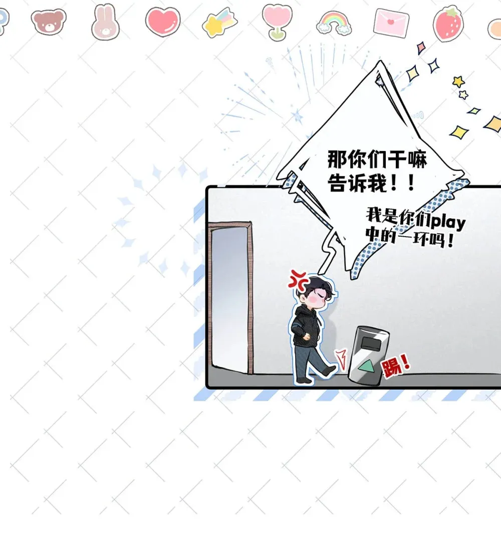 006 不是说好不要走吗？ 第8页