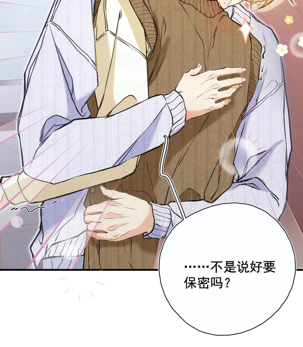006 不是说好不要走吗？ 第12页