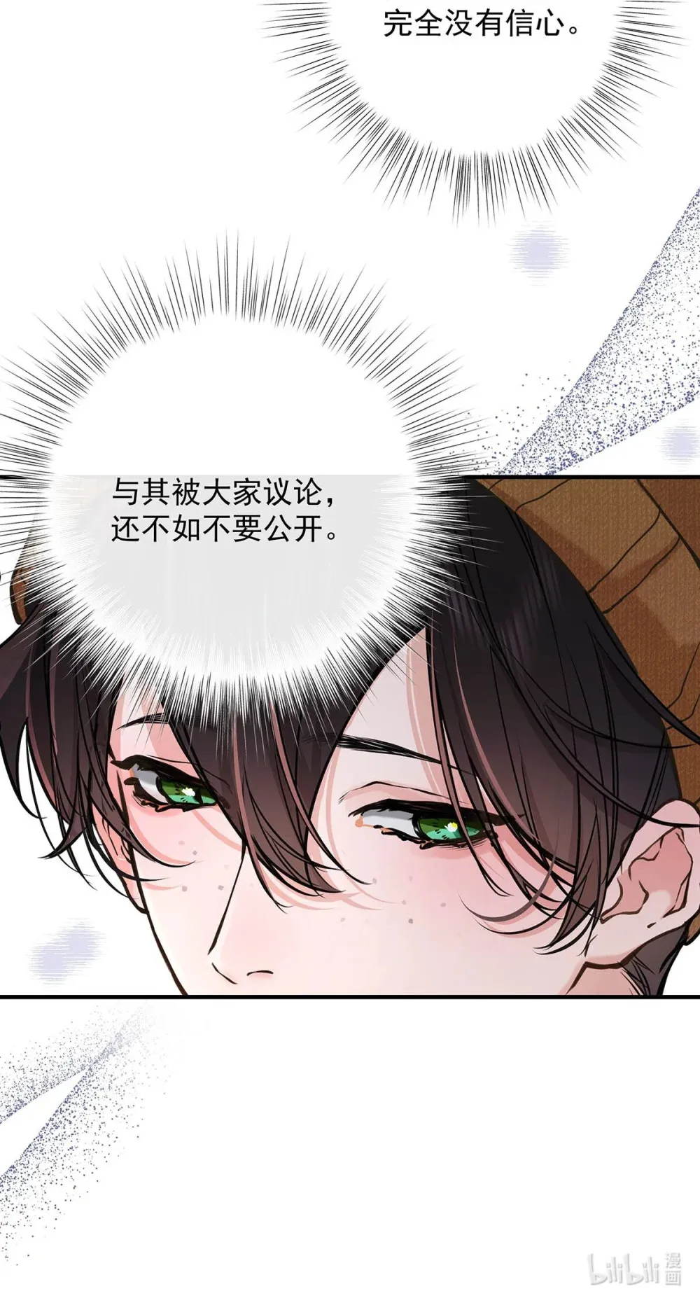 006 不是说好不要走吗？ 第15页