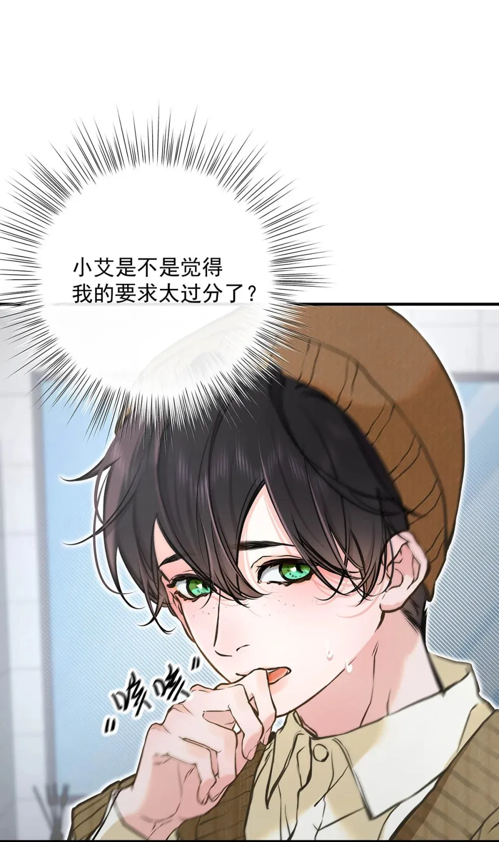 006 不是说好不要走吗？ 第18页