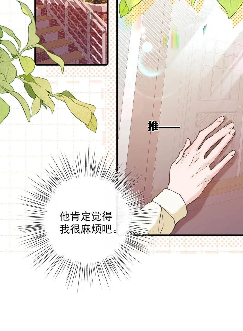 006 不是说好不要走吗？ 第20页