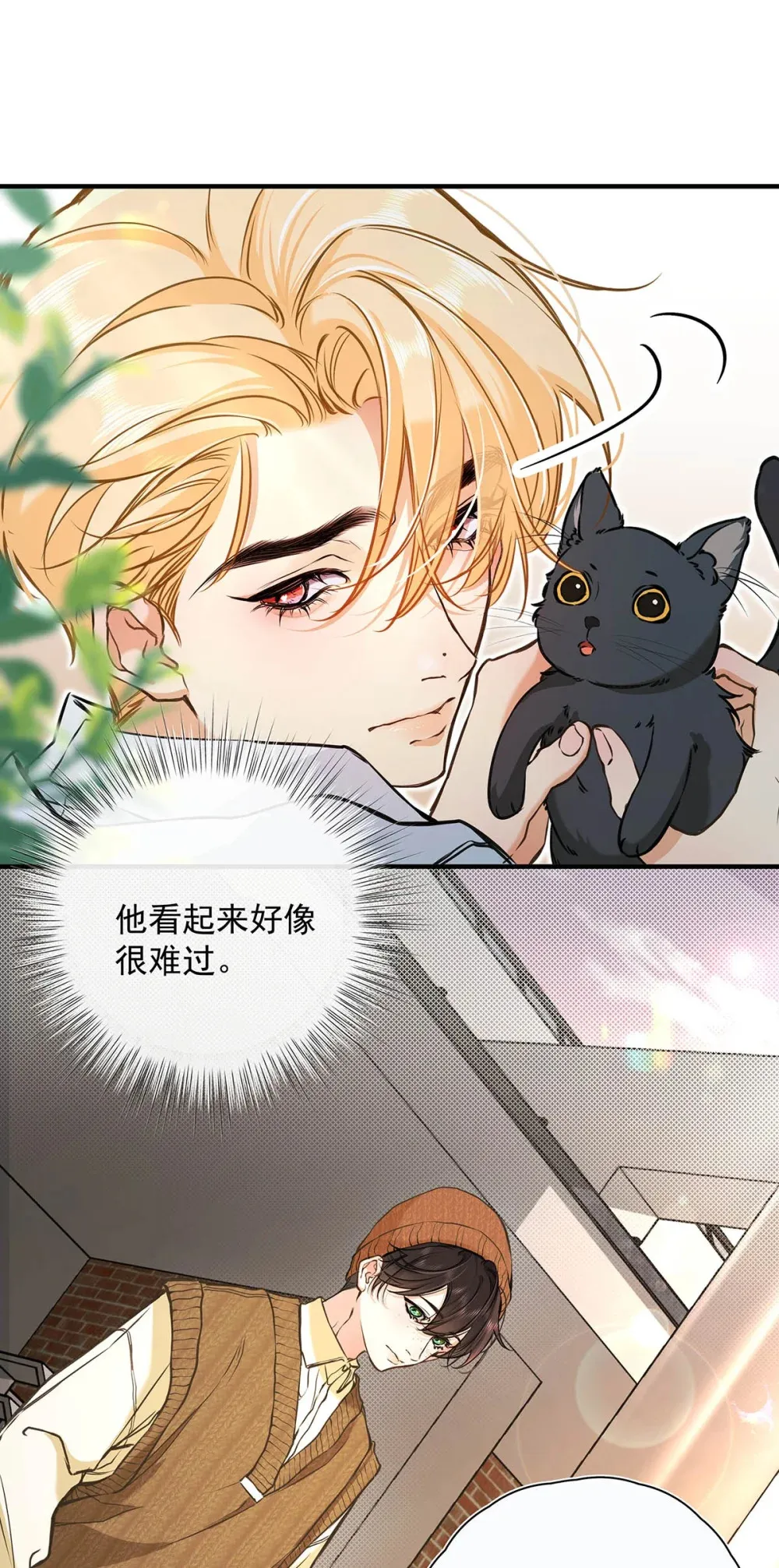 006 不是说好不要走吗？ 第23页