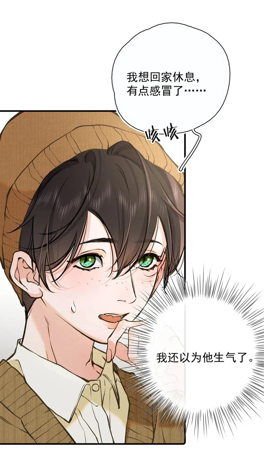006 不是说好不要走吗？ 第25页