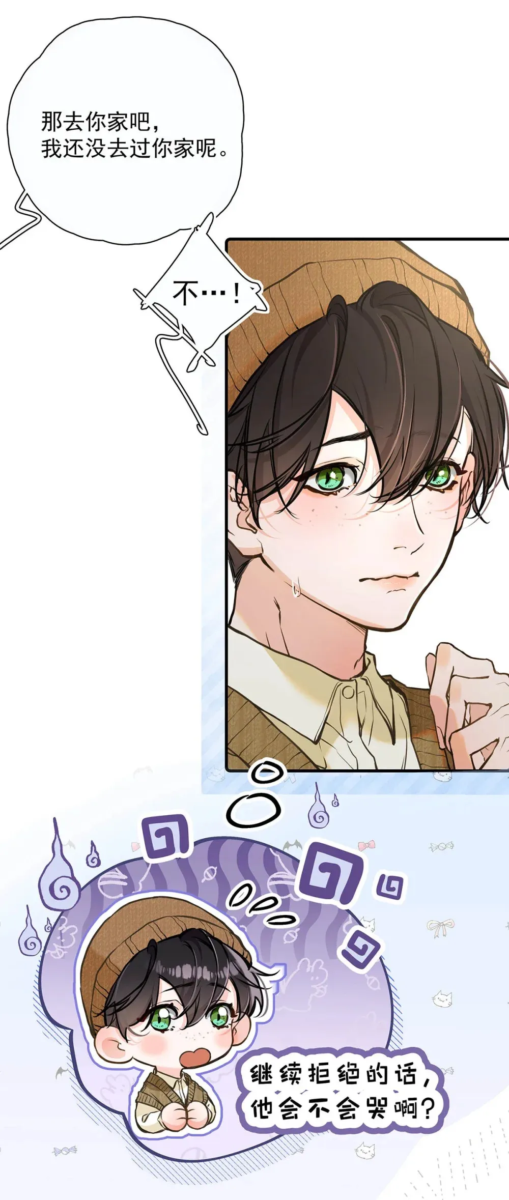 006 不是说好不要走吗？ 第26页