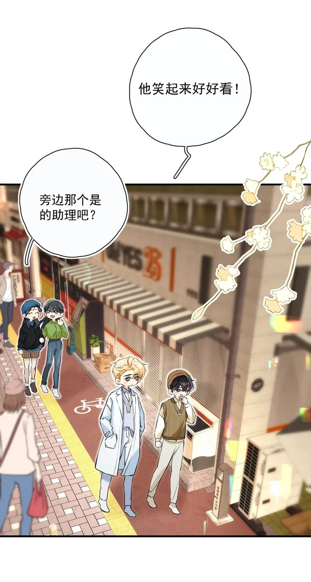 006 不是说好不要走吗？ 第29页