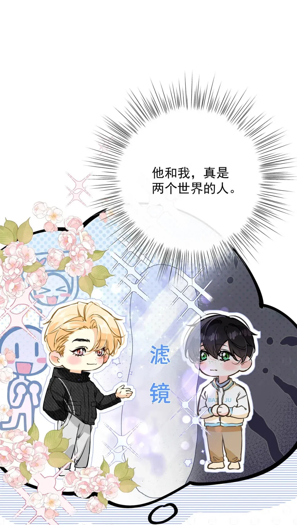 006 不是说好不要走吗？ 第34页